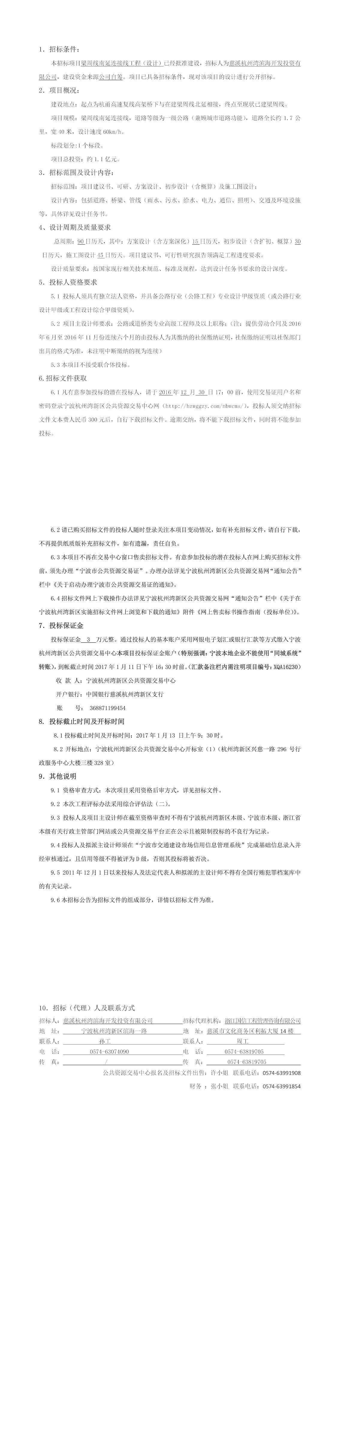 公告正文