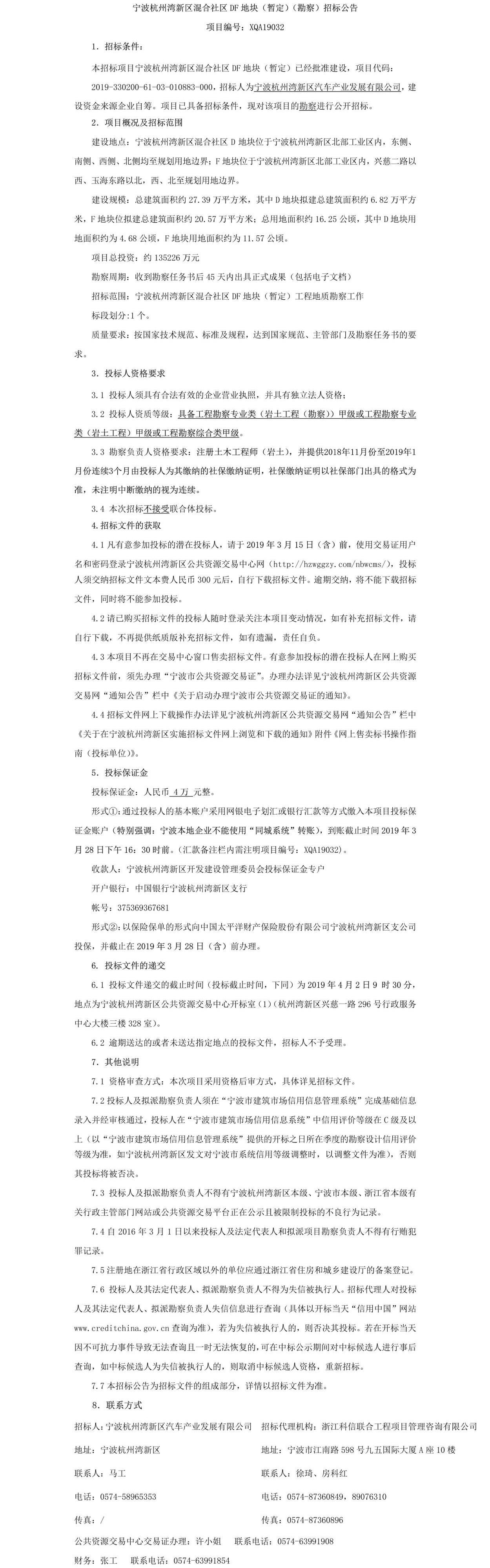 公告正文