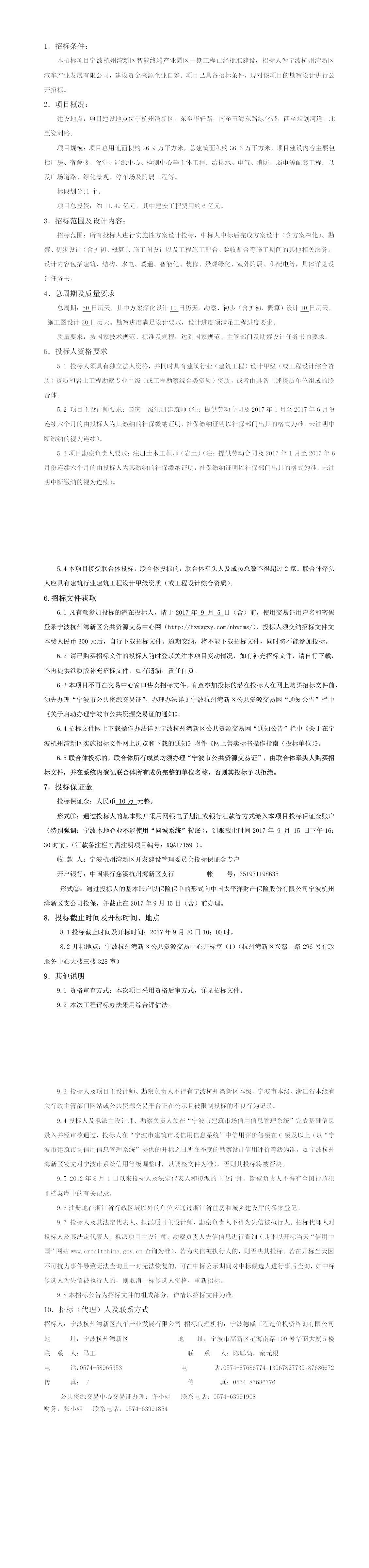 公告正文