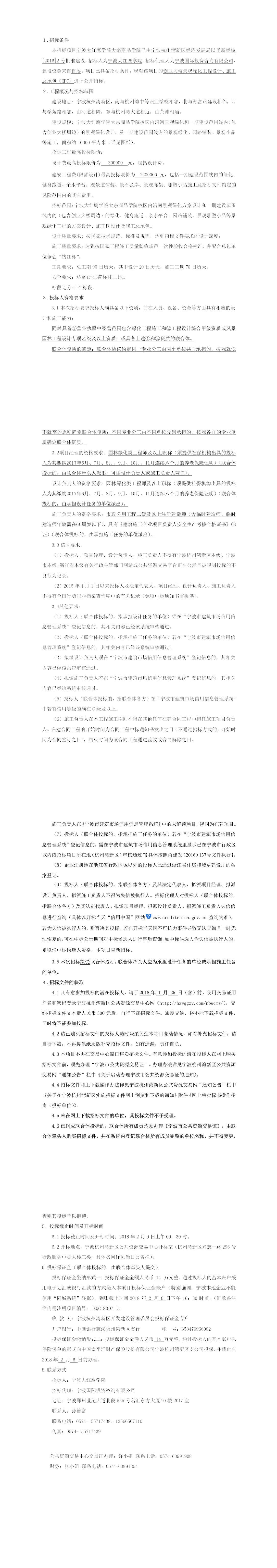 公告正文