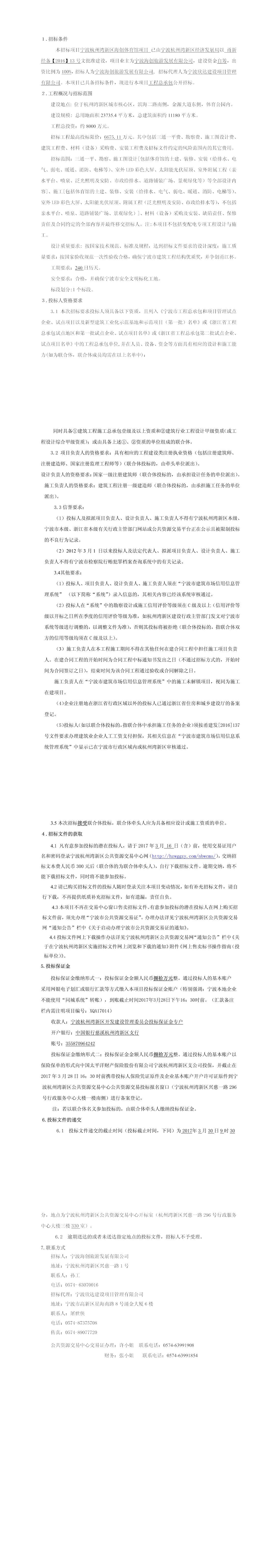 公告正文