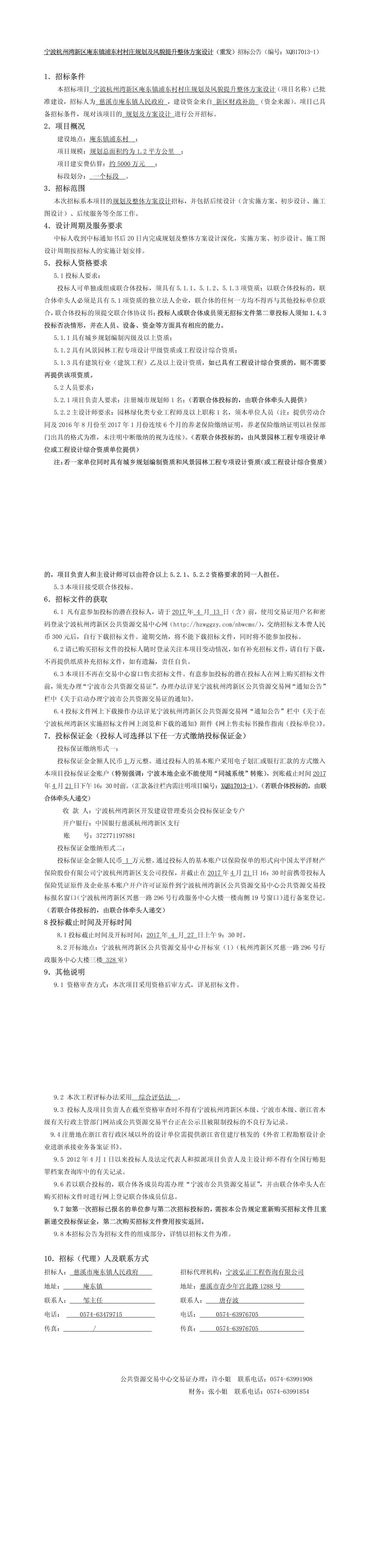 公告正文