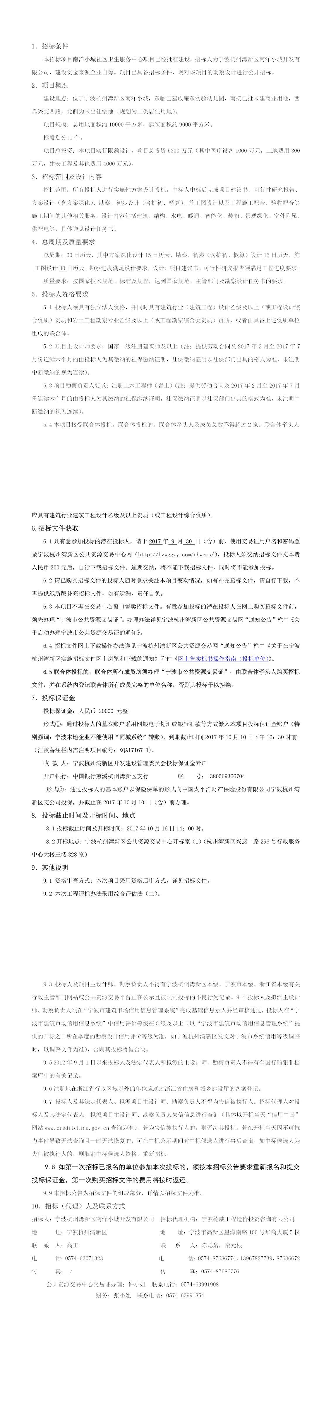 公告正文
