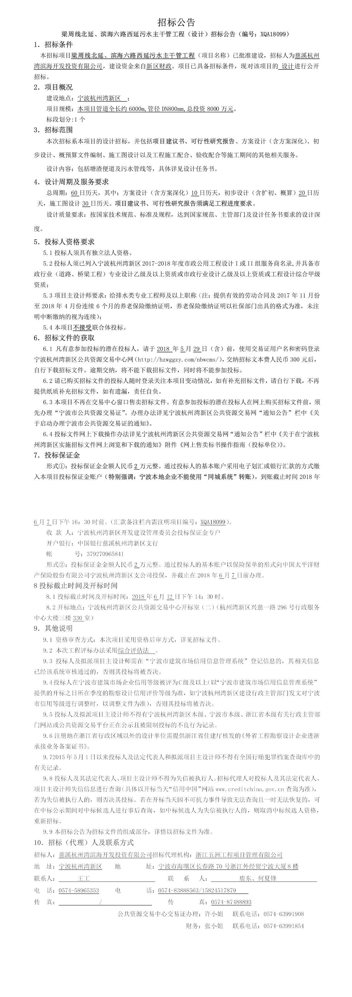 公告正文