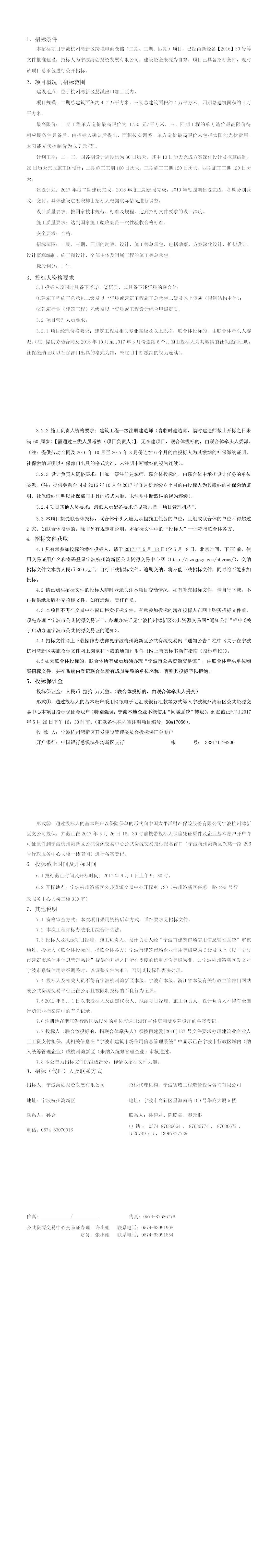 公告正文