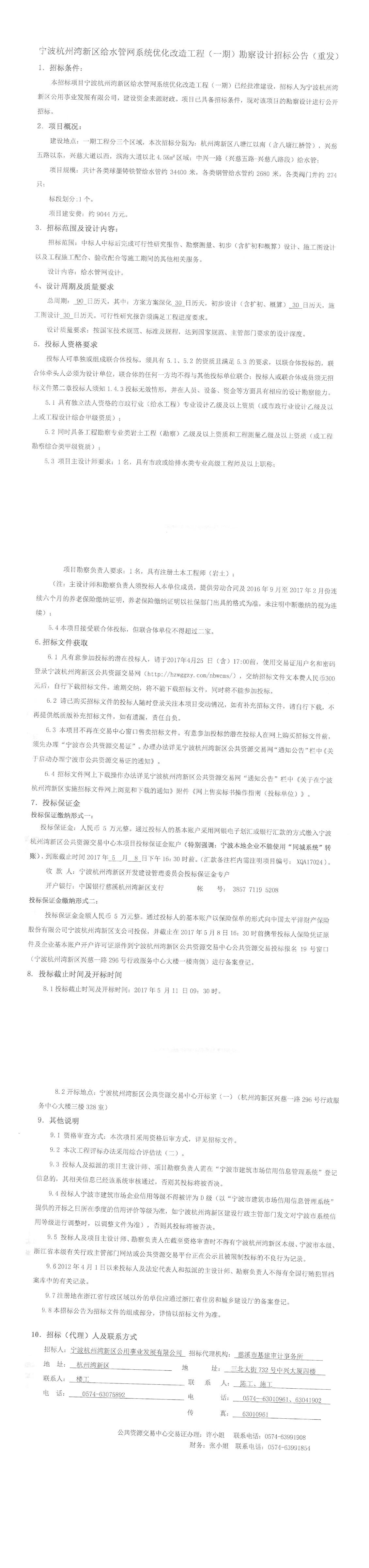 公告正文