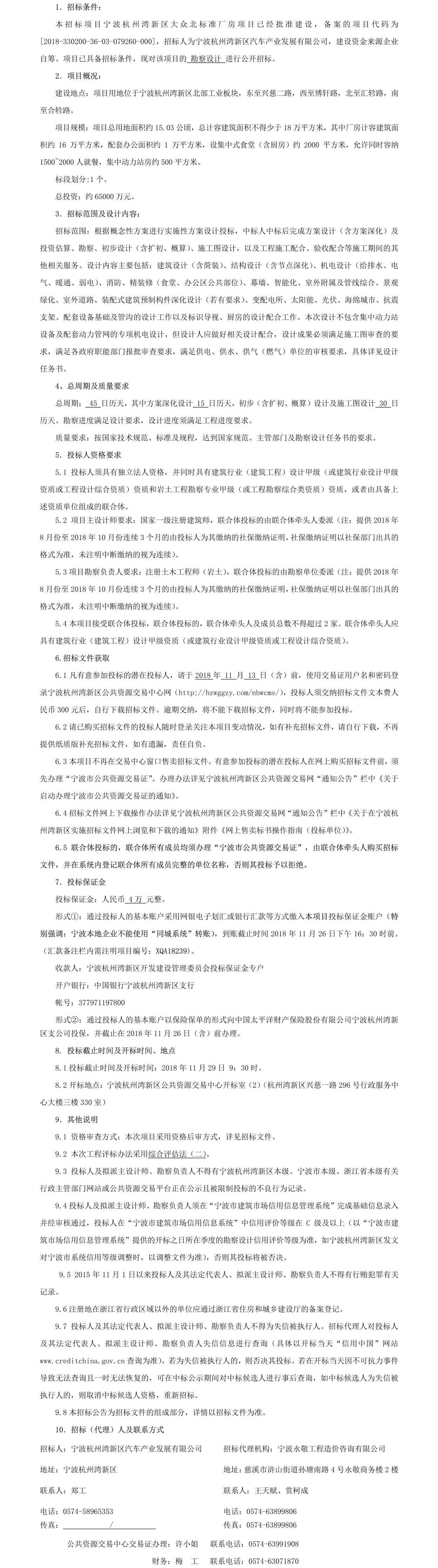 公告正文