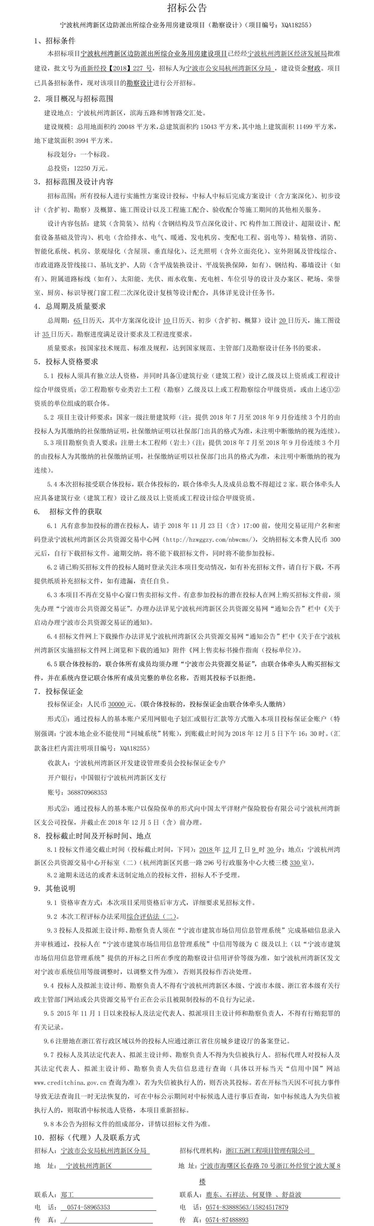 公告正文
