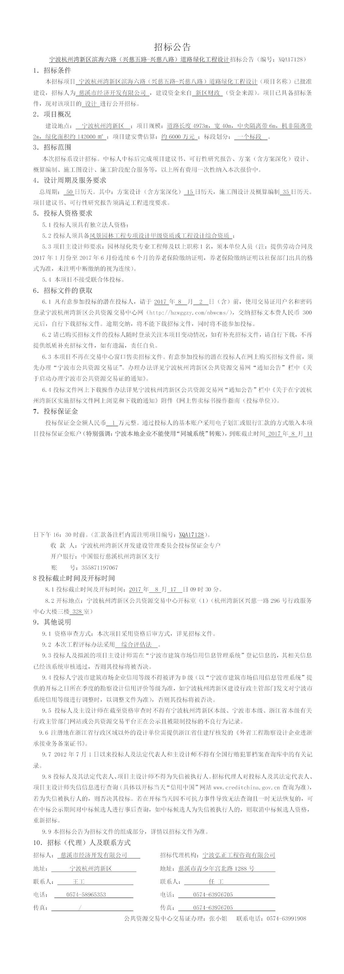 公告正文