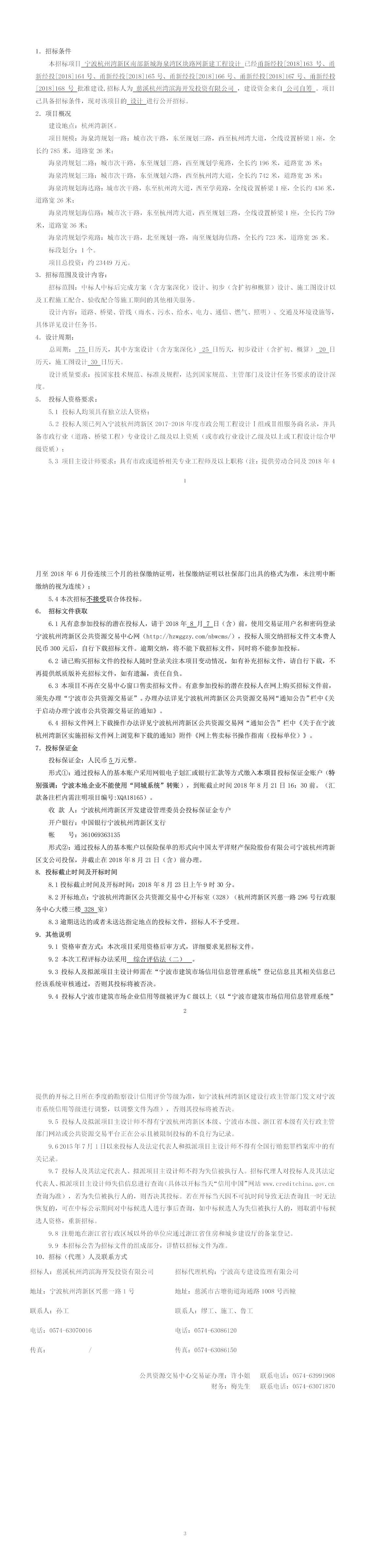 公告正文