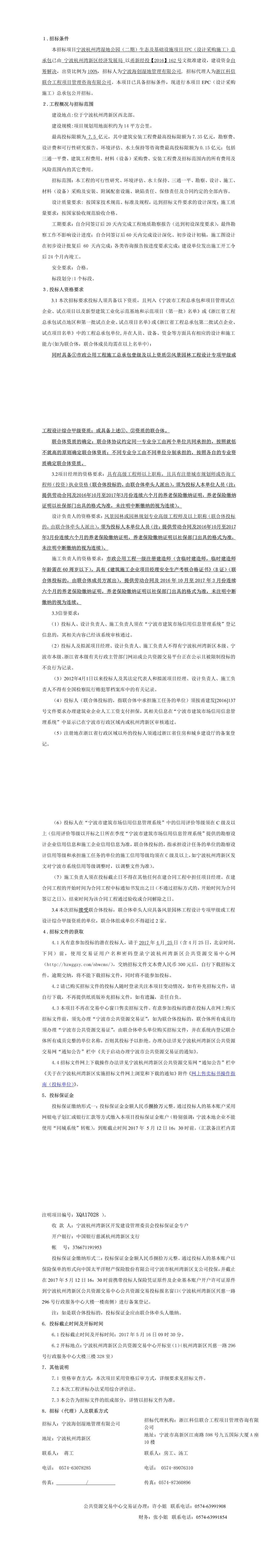 公告正文