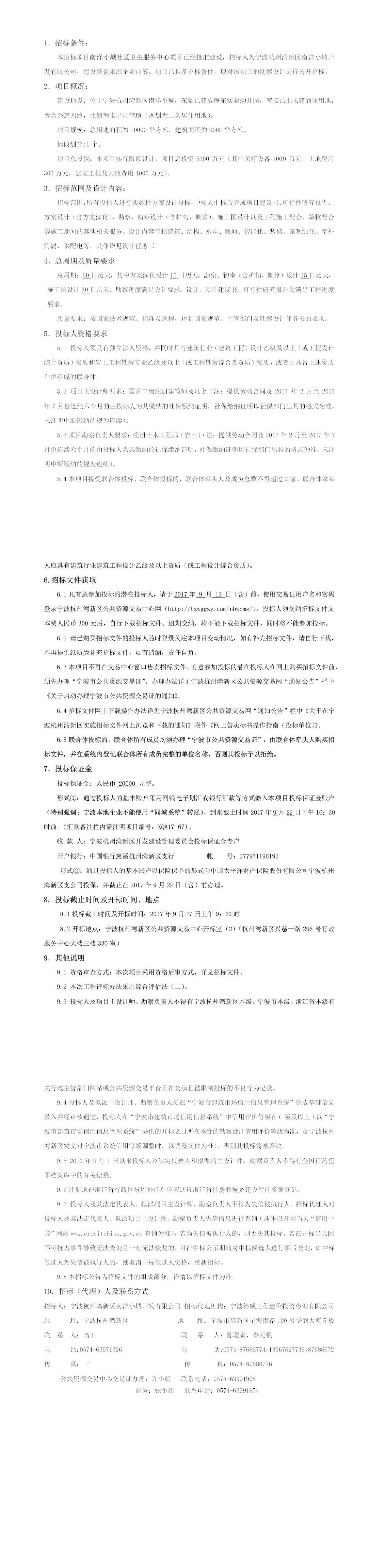公告正文