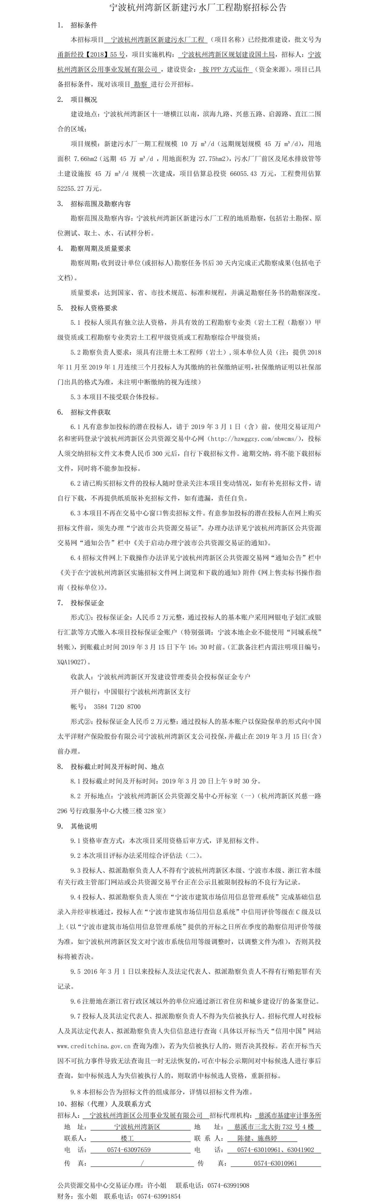 公告正文